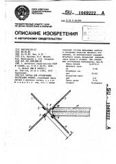 Состав для ограничения растекания припоя (патент 1049222)