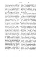 Устройство для получения пряжи из дискретных волокон (патент 1785543)