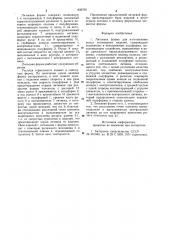 Литьевая форма для изготовленияполых полимерных изделий (патент 839702)