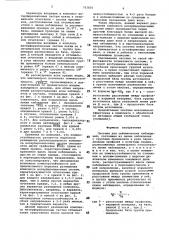 Система для сейсмических наблюдений (патент 763826)