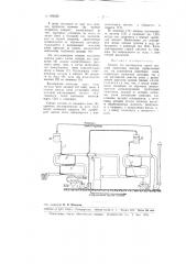 Аппарат для производства серной кислоты нитрозным методом (патент 102422)