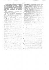 Грузовая тележка (патент 1689179)