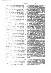 Способ профилактики послеоперационных осложнений (патент 1782604)