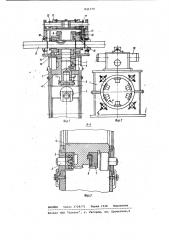 Шпиндельная головка (патент 831379)