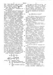 Цифровой фазометр (патент 987534)
