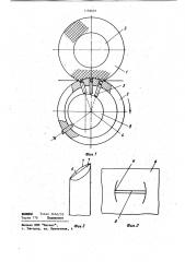 Устройство для перфорирования тонколистового материала (патент 1159691)