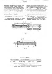 Пневматический конвейер для транспортирования грузов (патент 511268)