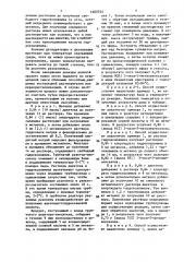 Способ получения 3-окси-5-метилизоксазола (патент 1405702)