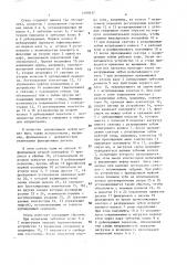 Стенд для испытания на выносливость зубчатых передач (патент 1490537)