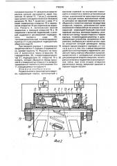 Подвеска колеса транспортного средства (патент 1763245)