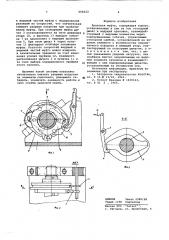 Храповая муфта (патент 606022)