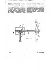 Вертикальный ветряный двигатель (патент 19564)