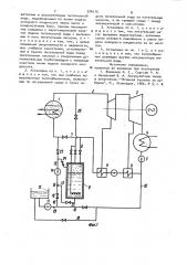 Энергетическая установка (патент 976115)