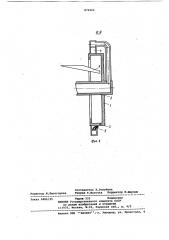 Устройство для получения волокон из силикатного расплава (патент 876566)