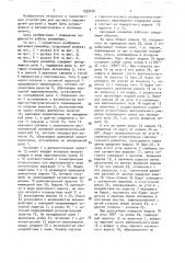 Шагающий конвейер (патент 1553454)