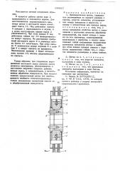 Цилиндрическая щетка (патент 689657)