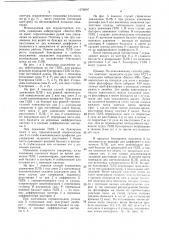 Способ определения запасов донных гидробионтов (патент 1376997)