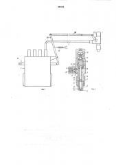 Устройство для впрыска топлива (патент 399150)