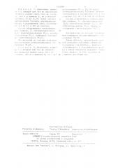 Способ получения смеси этилзамещенных силанов (патент 1162808)