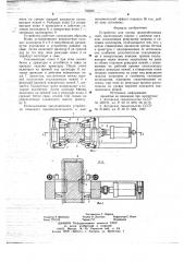 Устройство для срезки железобетонных свай (патент 703625)