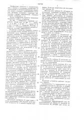 Подающее устройство (патент 1447722)