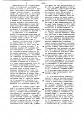 Устройство для наложения витковой изоляции и намотки катушек электрических машин (патент 1197012)