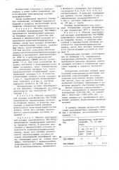 Способ изготовления электрической катушки (патент 1339667)