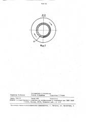 Пылеуловитель (патент 1456195)