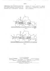 Навесной тракторный агрегат (патент 511891)