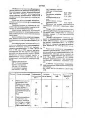 Биополимерная композиция (патент 2004553)
