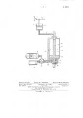 Гидравлический привод для дистанционного управления механизмами и устройствами (патент 83951)