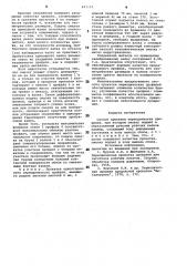 Способ прокатки периодическихпрофилей (патент 841752)
