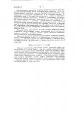 Привод транспортера (патент 132113)