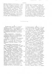 Регулируемое индукционное устройство (патент 1247955)