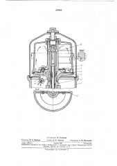 Полнопоточная центрифуга для очистки жидкости (патент 244003)