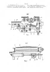 Устройство для нанесения покрытий (патент 1565724)