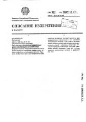 Способ определения сдвига фаз двух синусоидальных сигналов (патент 2003118)