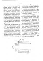 Валок (патент 582099)