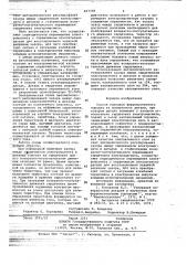 Способ наплавки ферромагнитного порошка на поверхность детали (патент 667358)
