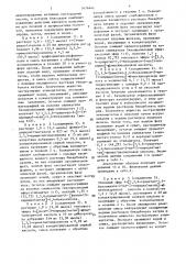 Способ получения хиноновых производных (патент 1676442)