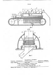 Агломашина с нижним дутьем (патент 836480)