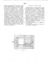 Литьевая форма с двухступенчатой выталкивающей системой (патент 546485)