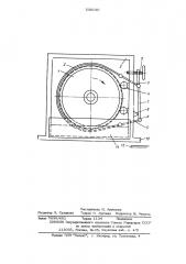 Ленточный тормоз для имитации нагрузки механизма (патент 530130)