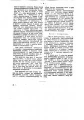 Круглая плетельноткацкая машина (патент 21837)
