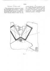 Ротор явнополюсной электрической машины (патент 432636)