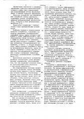 Генератор случайных импульсов (патент 1109746)