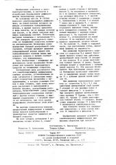 Самоблокирующийся дифференциал (патент 1096137)