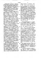 Радиоэлектронный блок (патент 1444971)