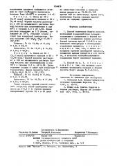 Способ получения бората кальция (патент 854879)
