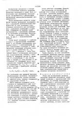Стенд для исследования процесса сверления древесных материалов (патент 1423383)